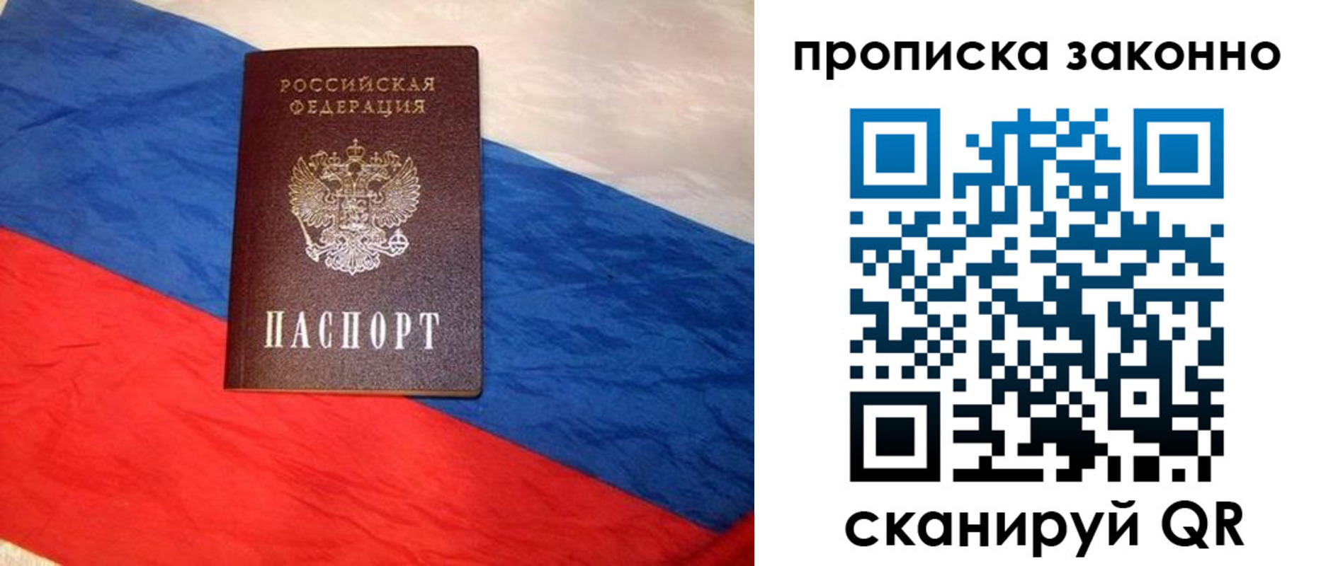 временная регистрация собственник в Фокино